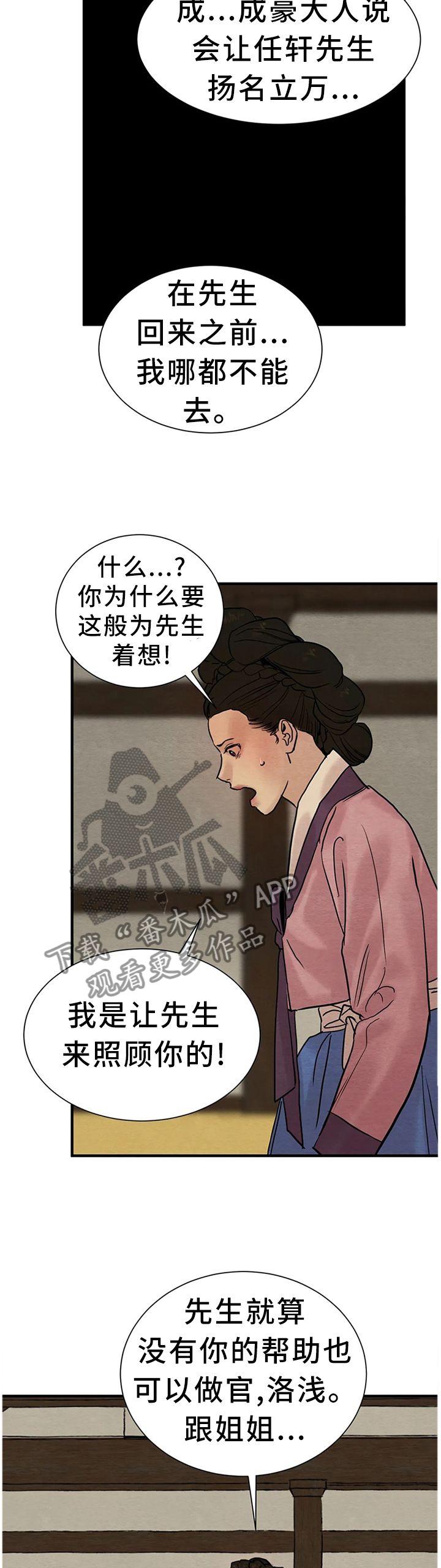 第134章：【第二季】控制不住3