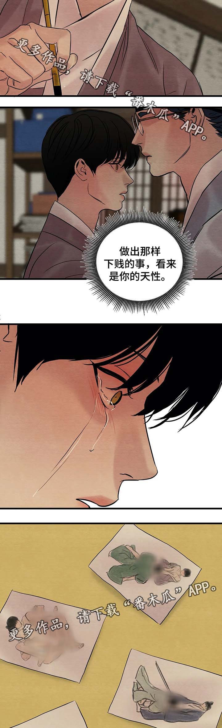 第70章：请您拥抱我，大人3