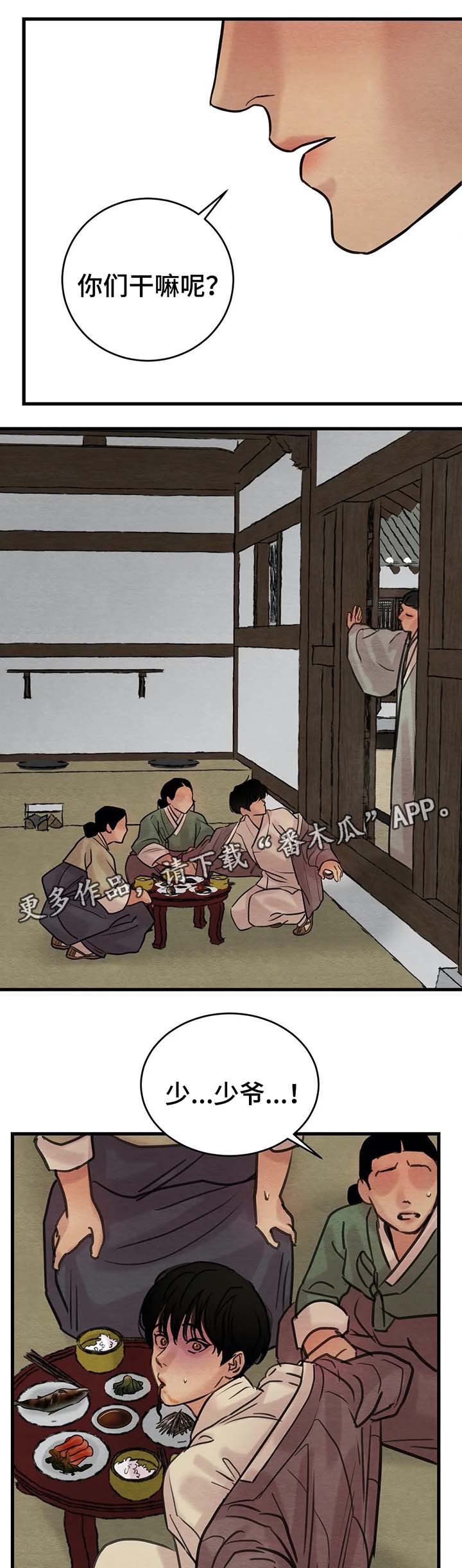 第64章：扯谎9