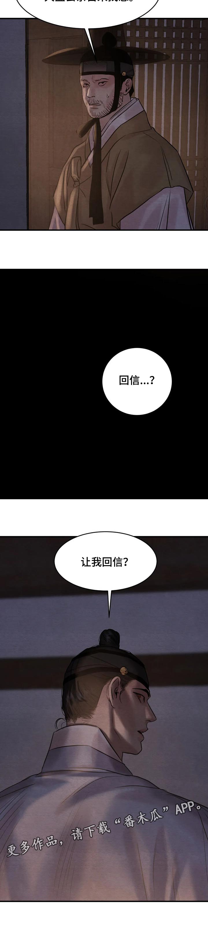 第160章：【第三季】回信9