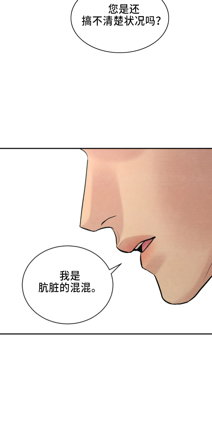 第208章：【番外特别篇】教教您1