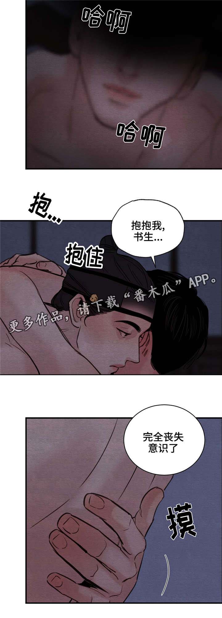 第37章：我喜欢你5