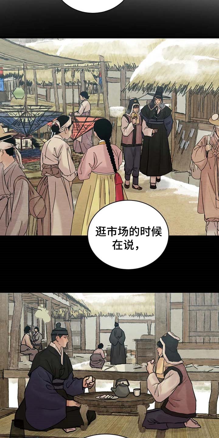 第185章：【第三季】把笔拿过来4