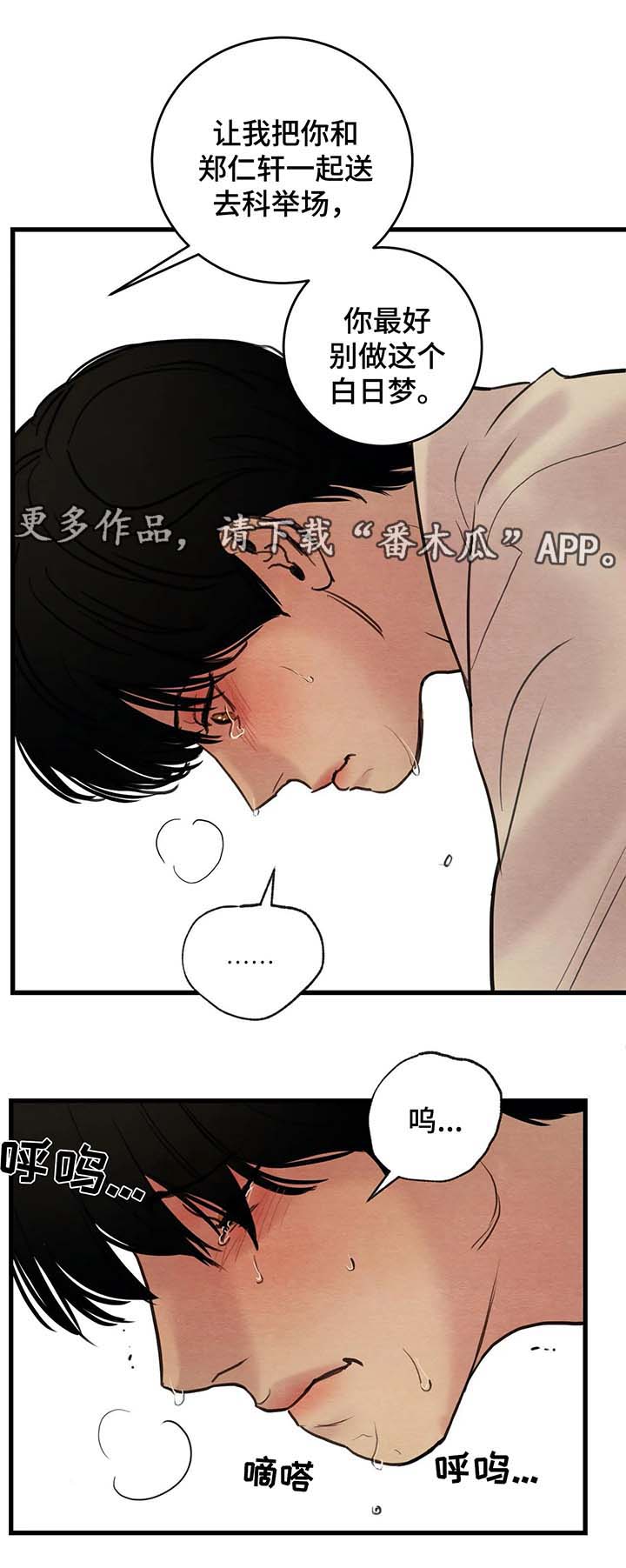 第71章：他让你做了什么8