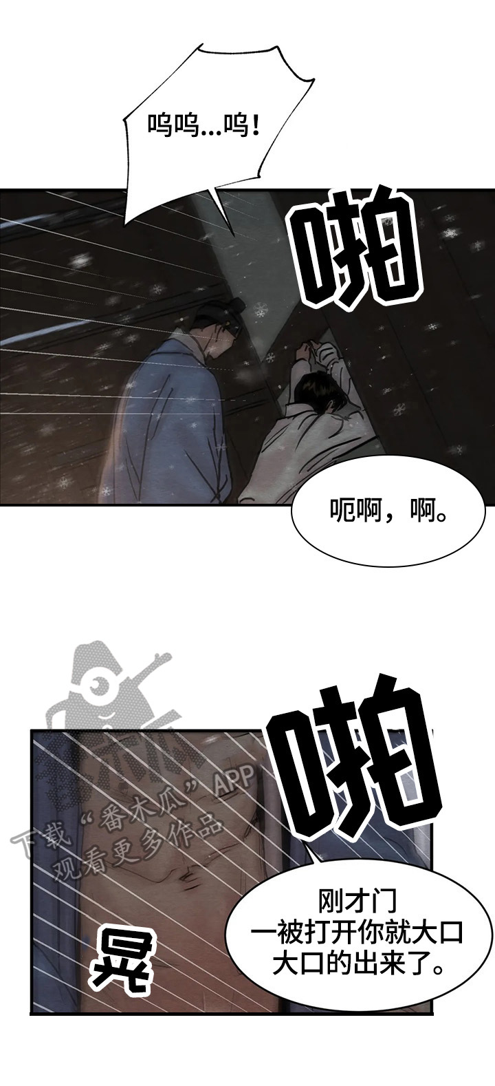 第124章：【第二季】撞破7
