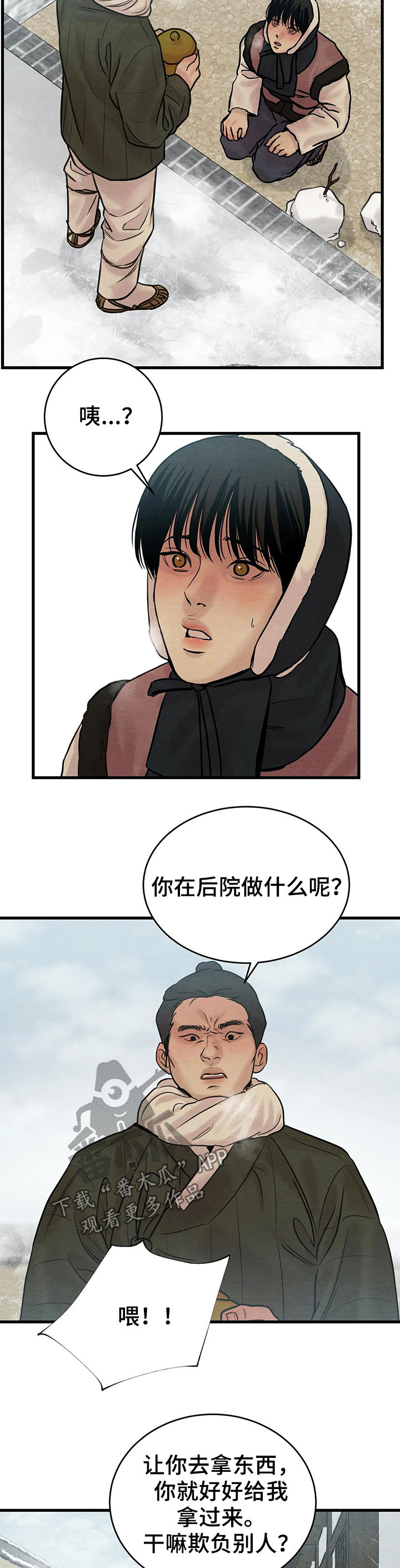 第79章：【第二季】嫉妒之心3