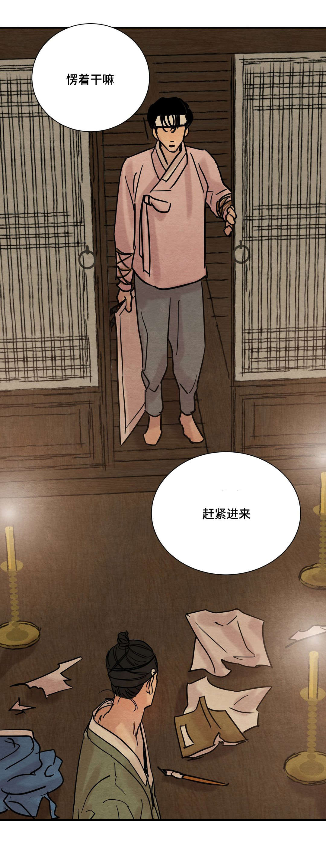 第13章：嫉妒5