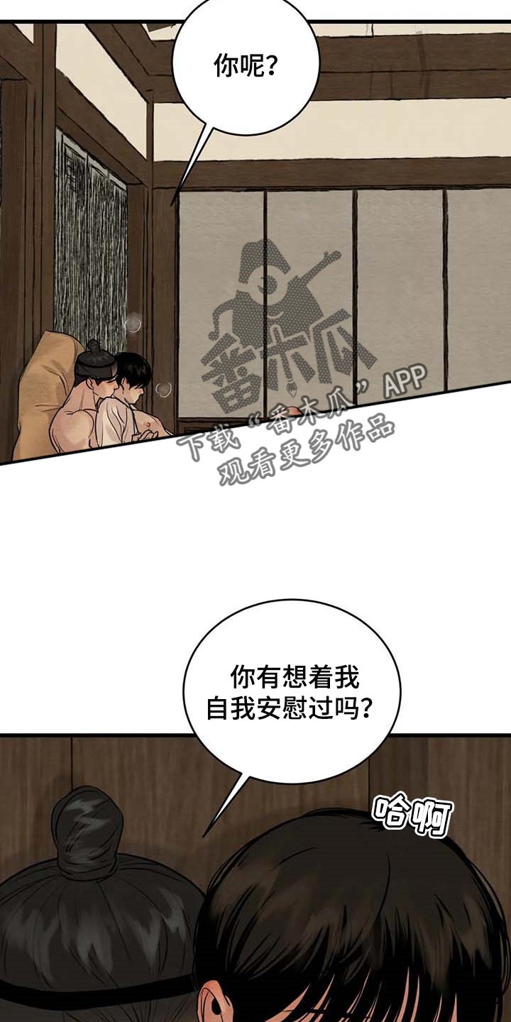 第182章：【第三季】无视约定10