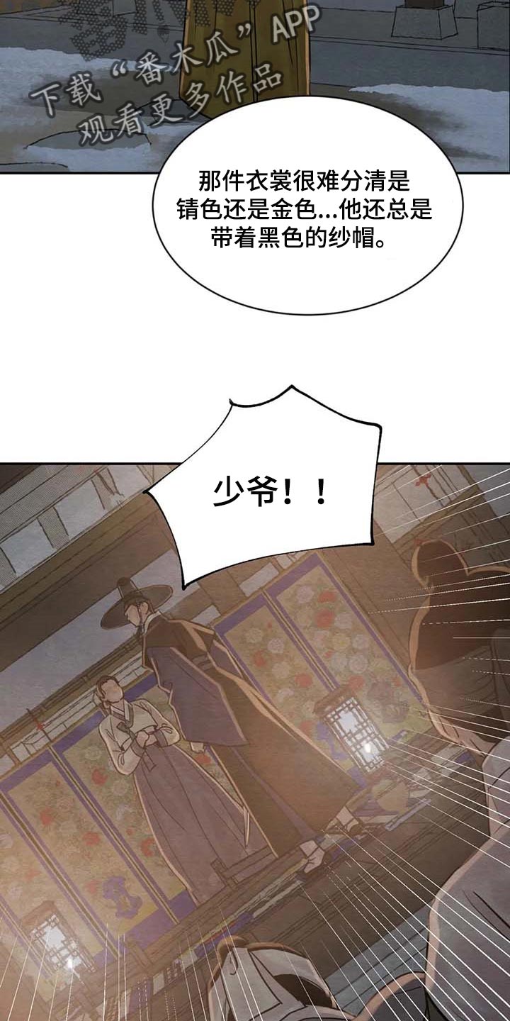 第199章：【第三季】失踪13