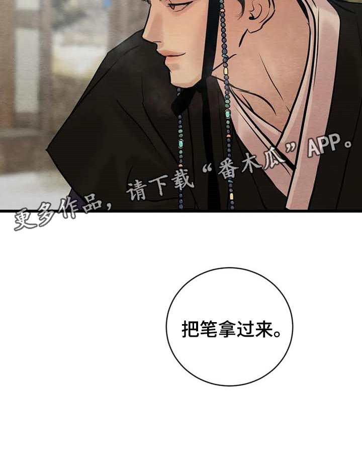 第185章：【第三季】把笔拿过来19
