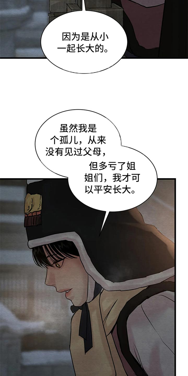 第189章：【第三季】世间百态11