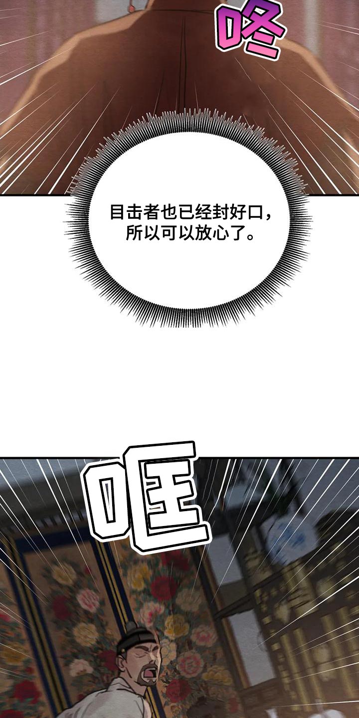 第216章：【第四季】不再是我的儿子9