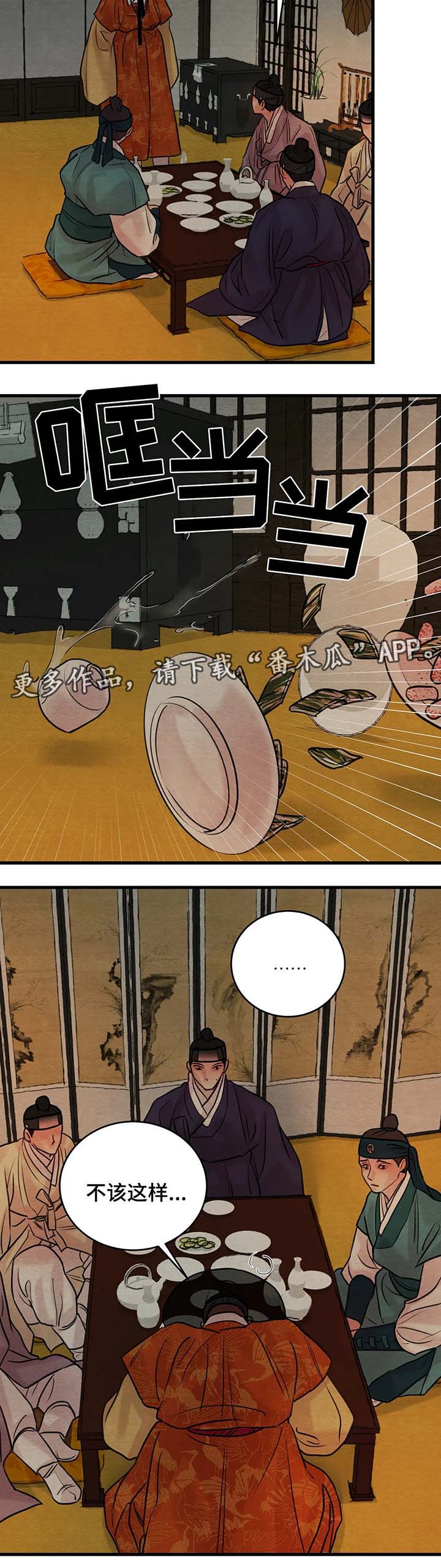 第73章：直接杀了他吧5
