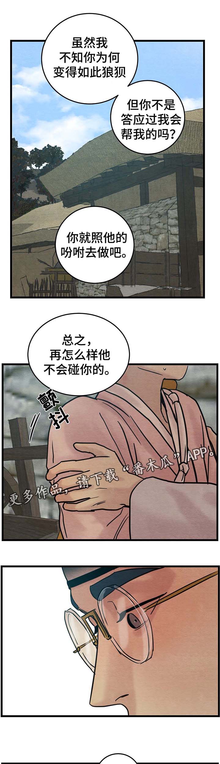 第51章：他不会碰你4