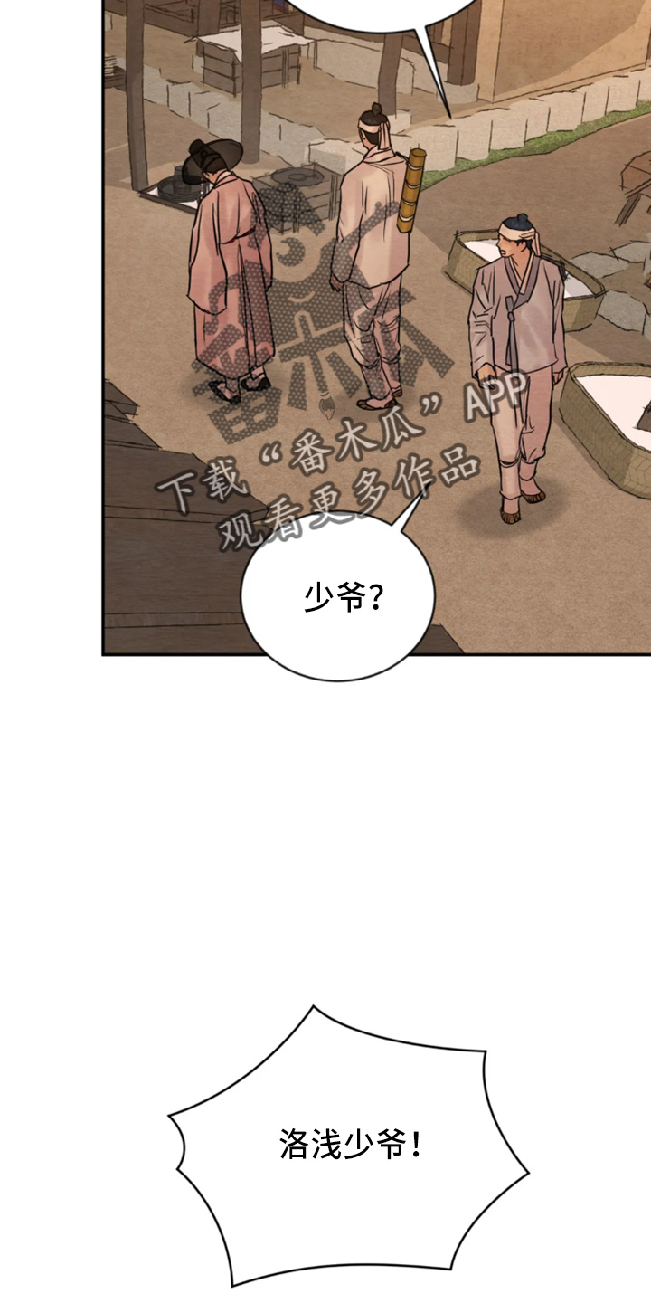 第208章：【番外特别篇】教教您19