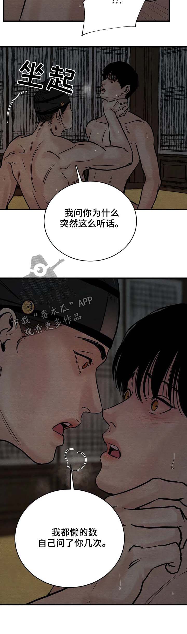 第84章：【第二季】答案6