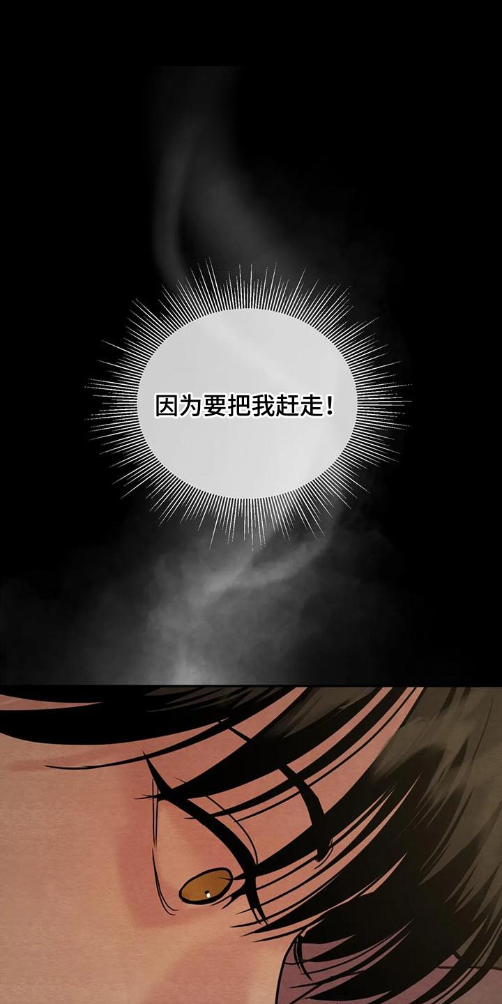 第221章：【第四季】是我的错0