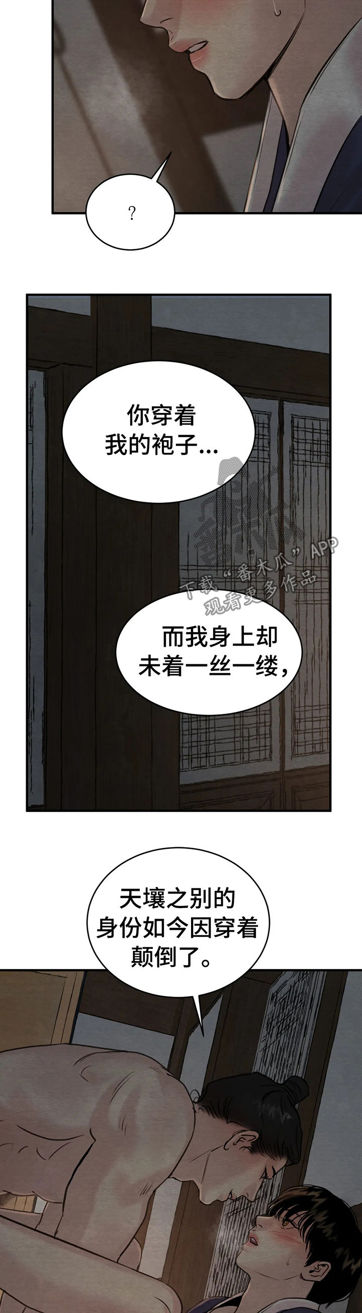 第141章：【第二季】夜还很长12