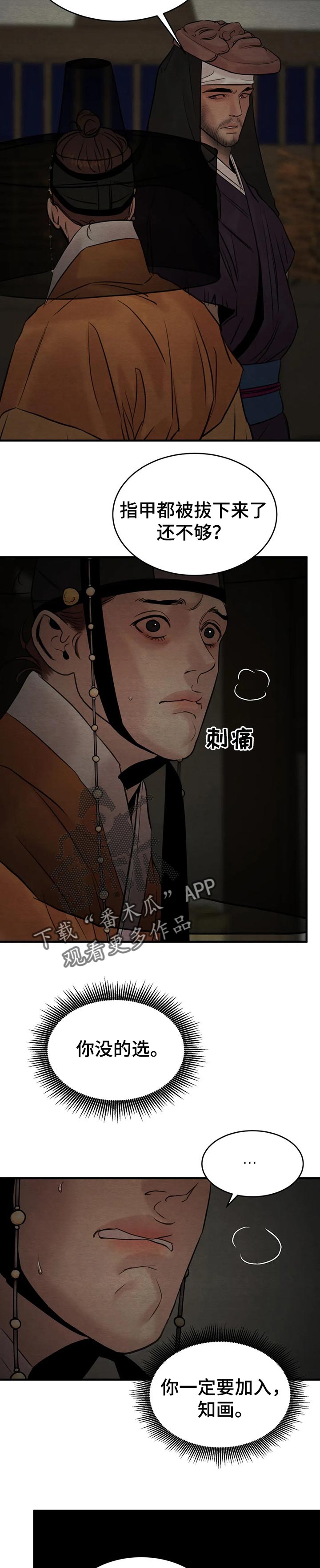 第150章：【第二季完结】陪伴3