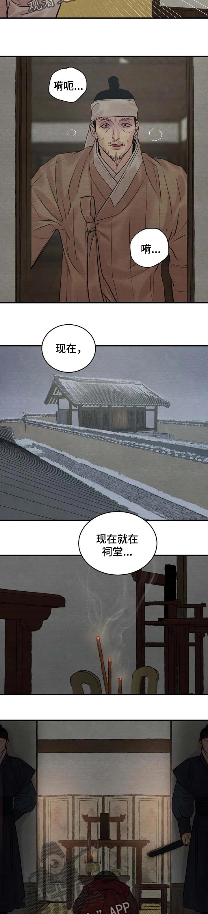 第171章：【第三季】不想留在这里5