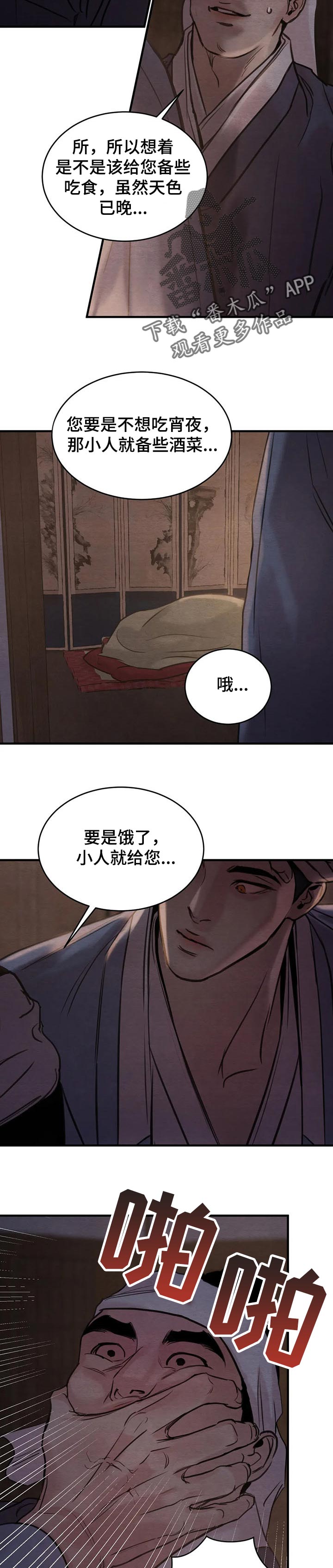 第160章：【第三季】回信1