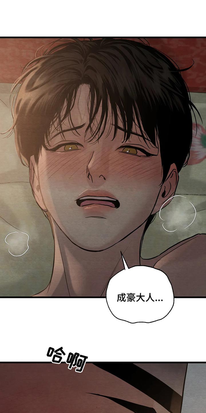 第192章：【第三季】心急如焚13