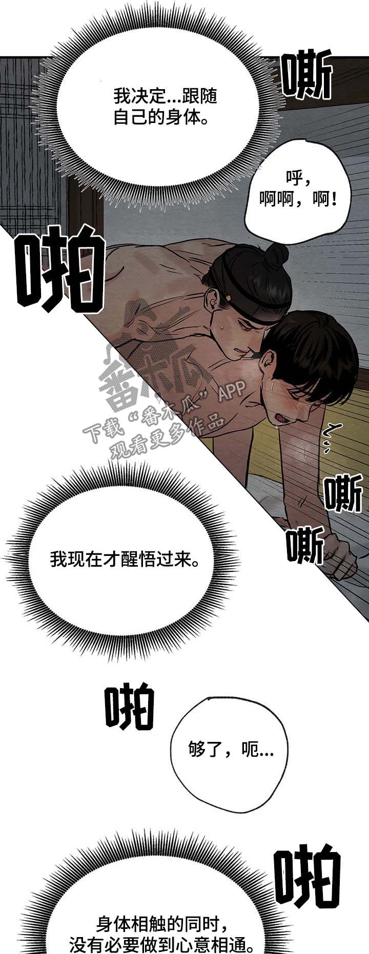第86章：【第二季】最适合我9