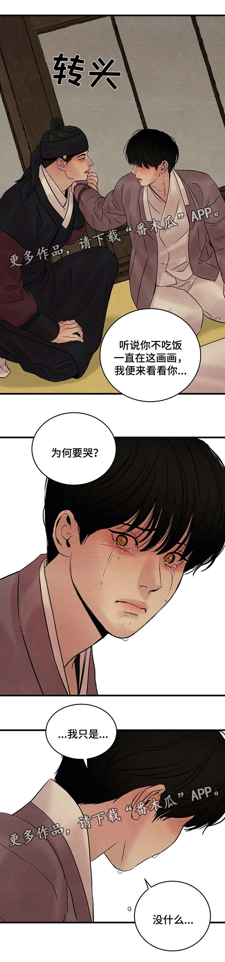 第70章：请您拥抱我，大人6