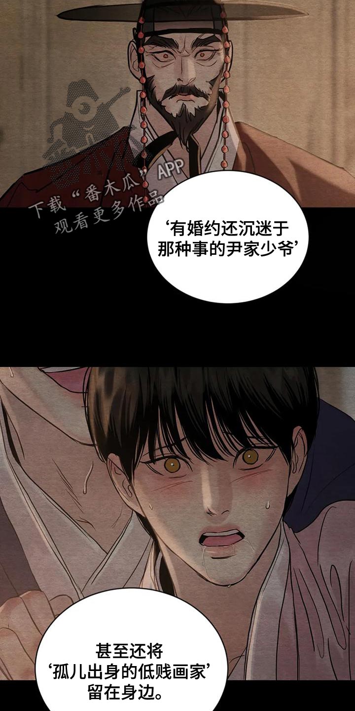 第218章：【第四季】少爷的人16