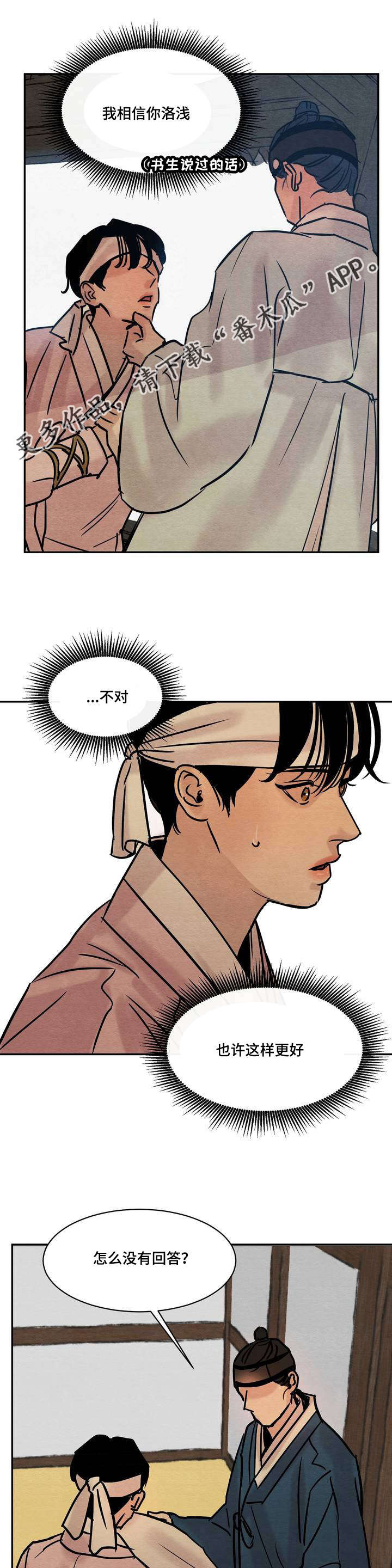 第20章：震怒2