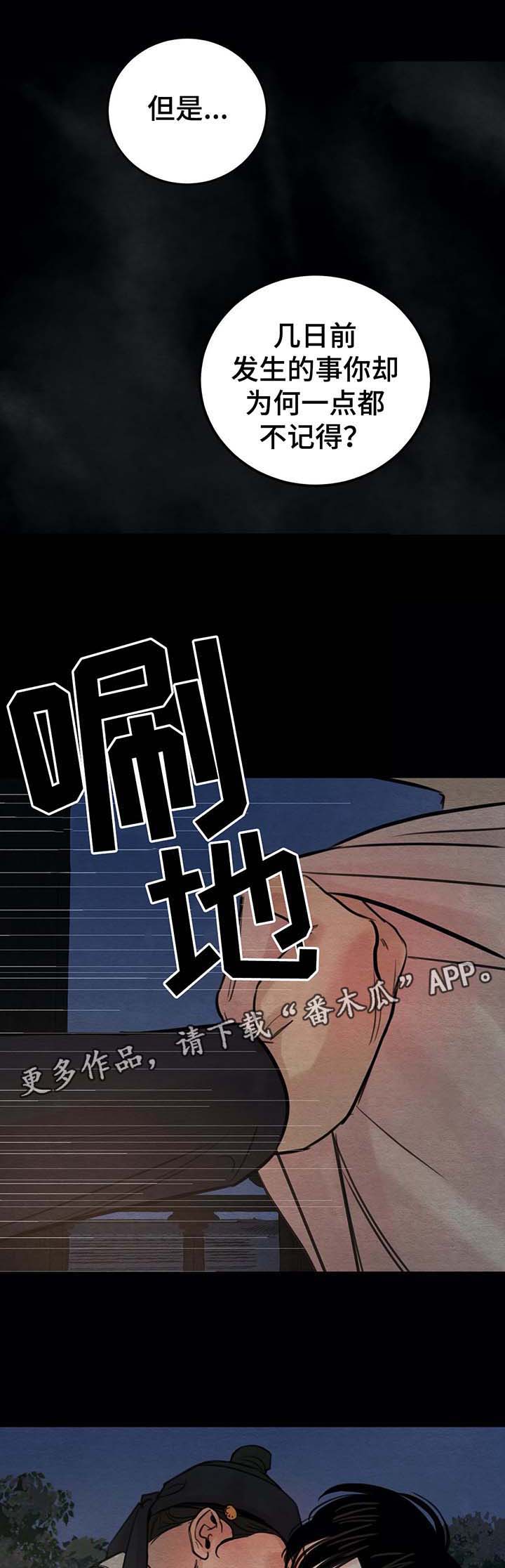 第44章：亭子10