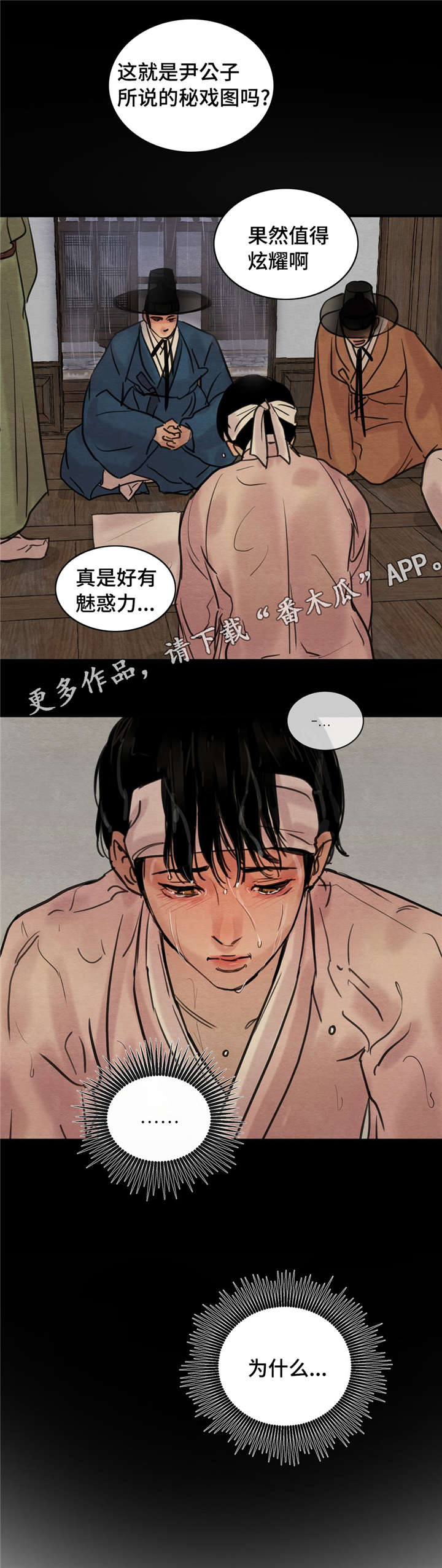 第34章：借酒消愁12