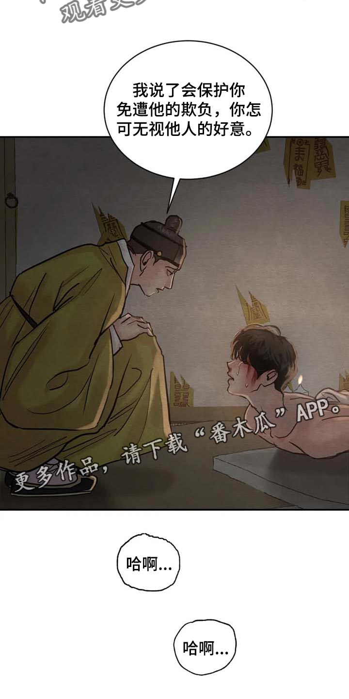 第203章：【第三季】我不信18