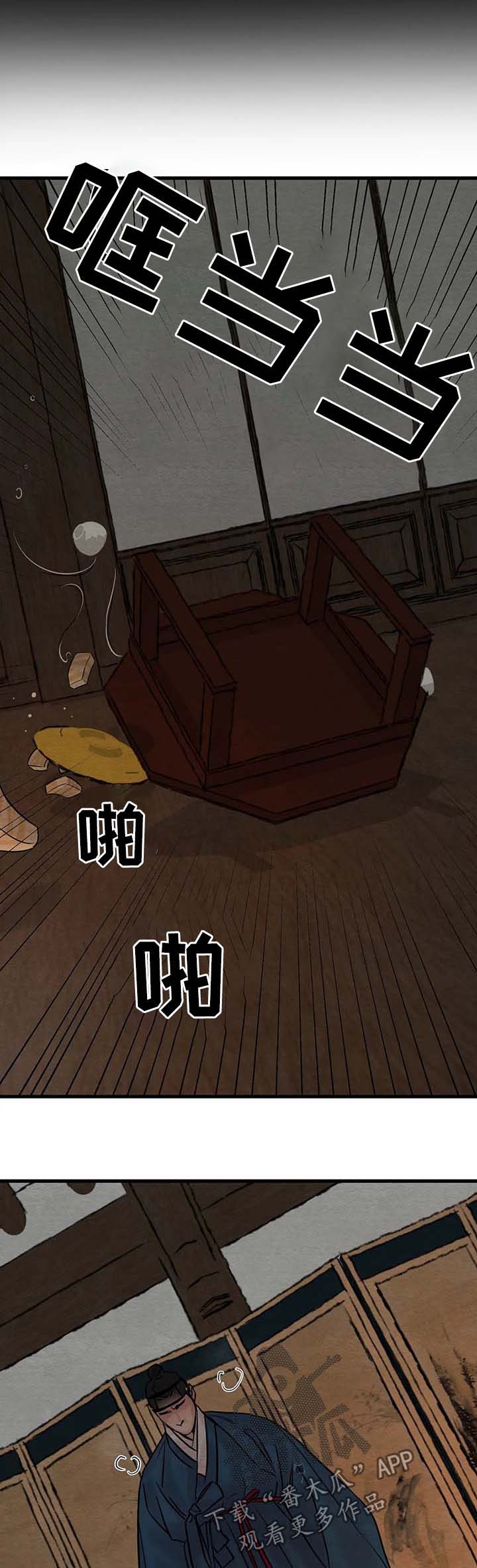 第83章：【第二季】言听计从4