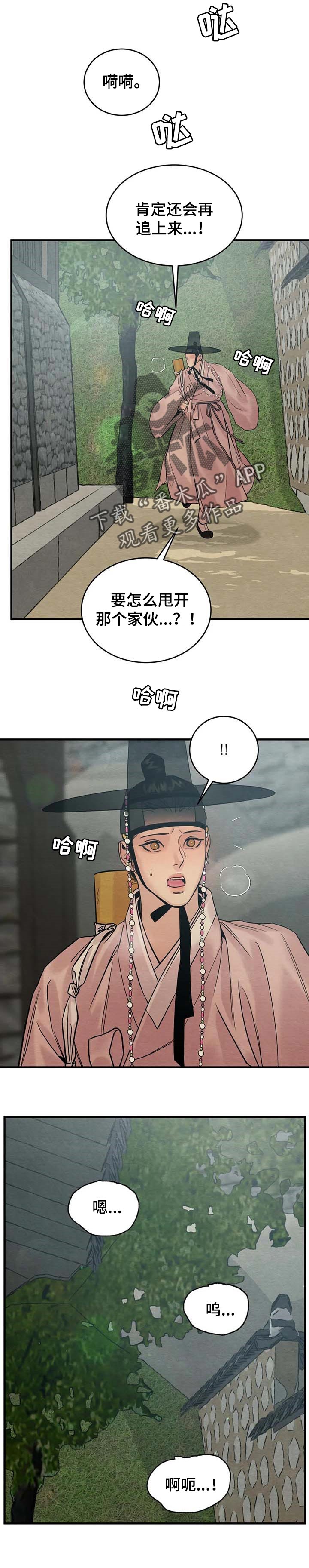 第169章：【特别篇】纠缠不休7