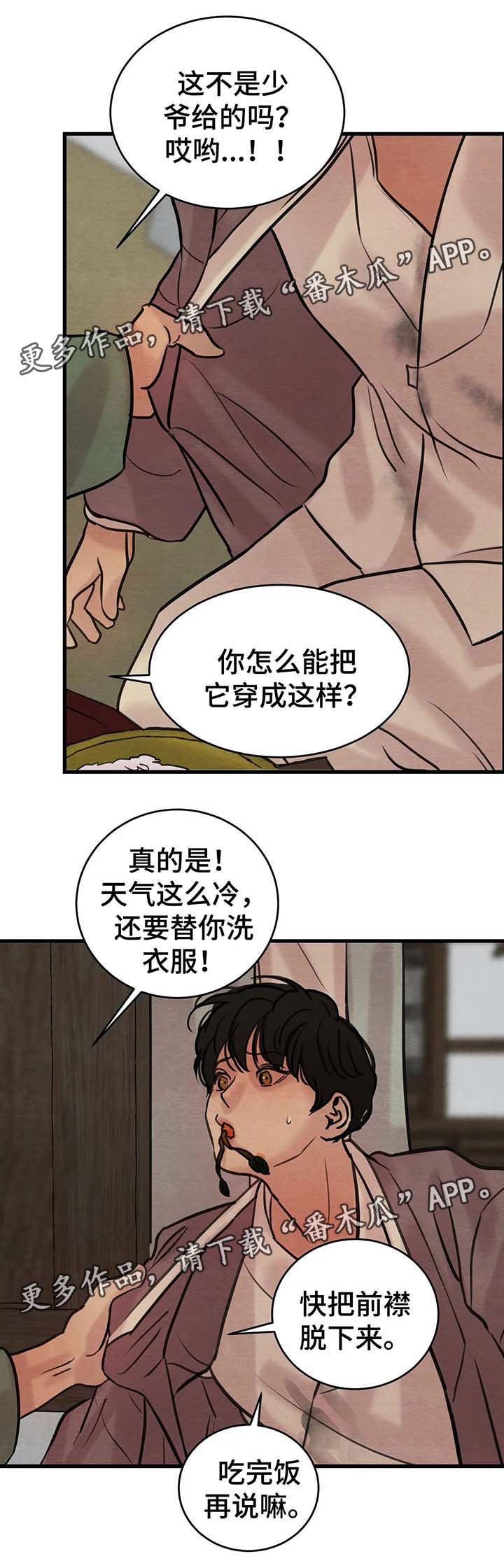 第64章：扯谎8