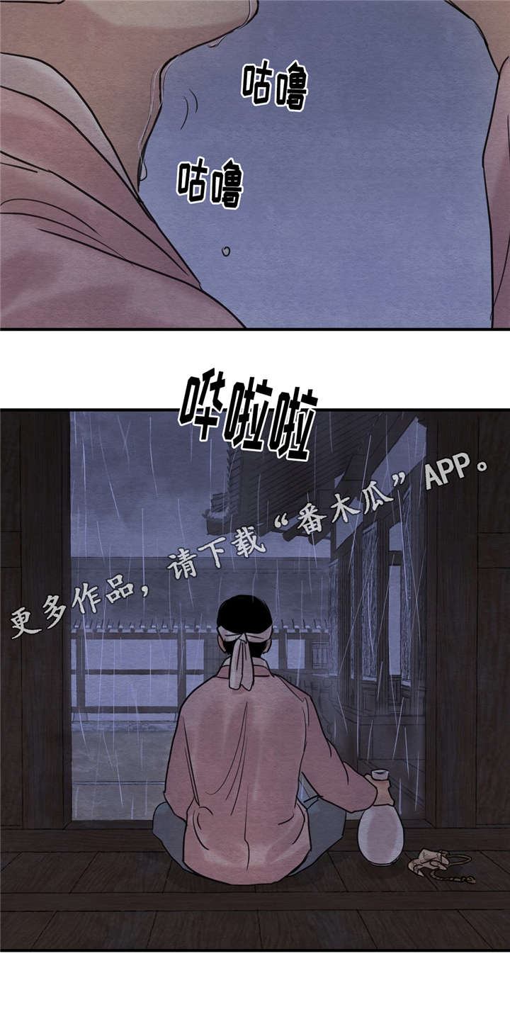 第34章：借酒消愁15