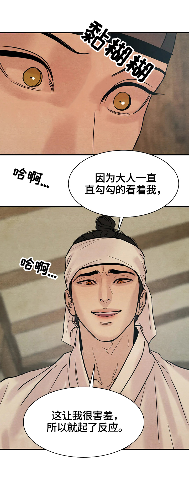 第131章：【特别篇】很不一样10