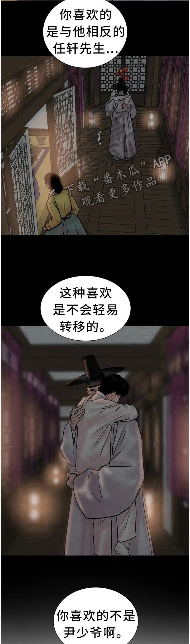 第135章：【第二季】好人还是坏人?10