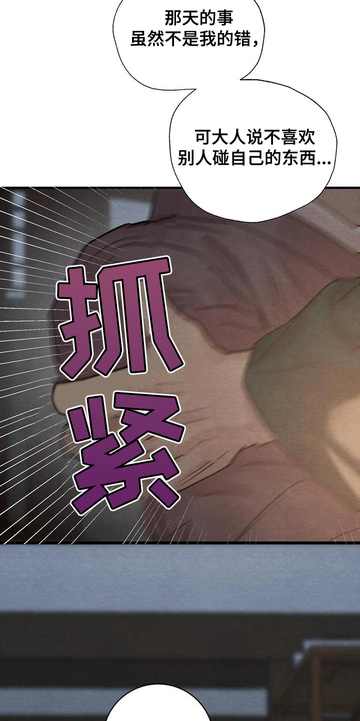 第223章：【第四季】让你更了解我1