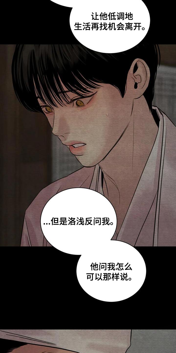 第219章：【第四季】再相信我一次吧1