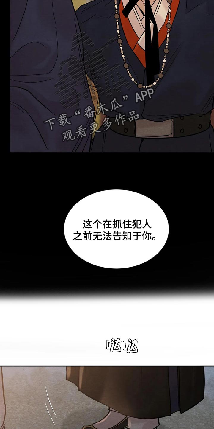 第198章：【第三季】一定是看错了20