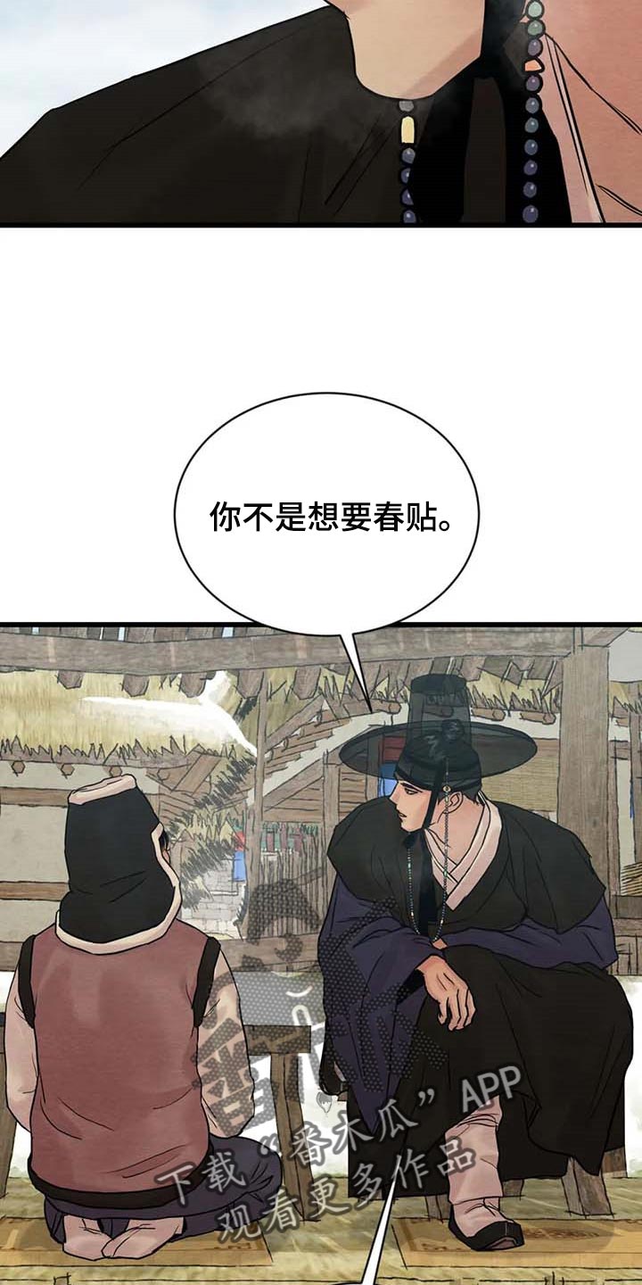 第185章：【第三季】把笔拿过来17