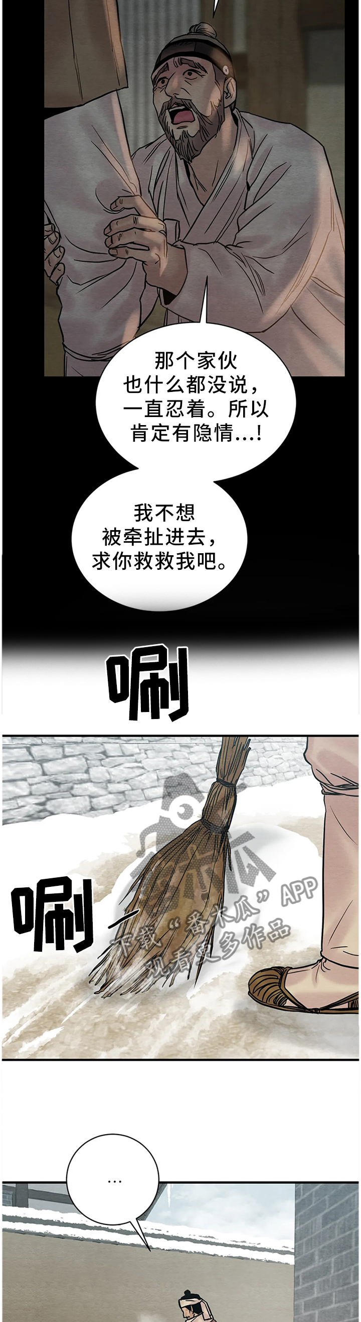 第126章：【第二季】亲自见见1