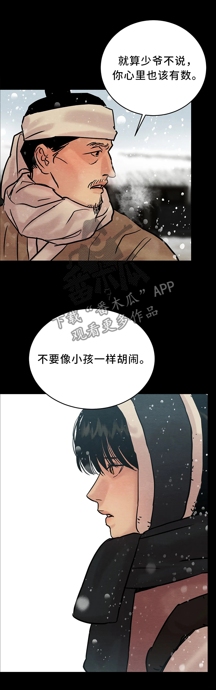 第91章：【第二季】你怎么还活着5