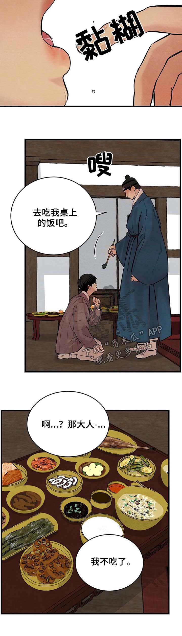 第81章：【第二季】沙土掺饭12