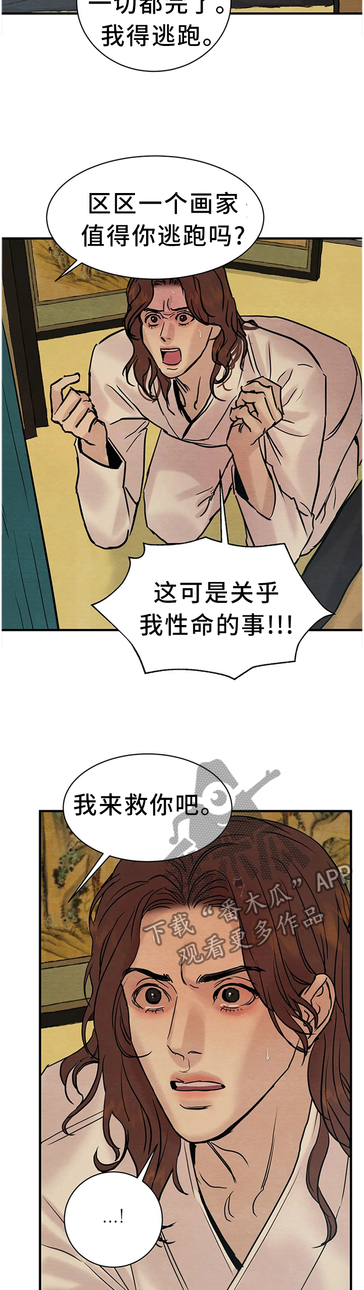 第133章：【第二季】我有一计13