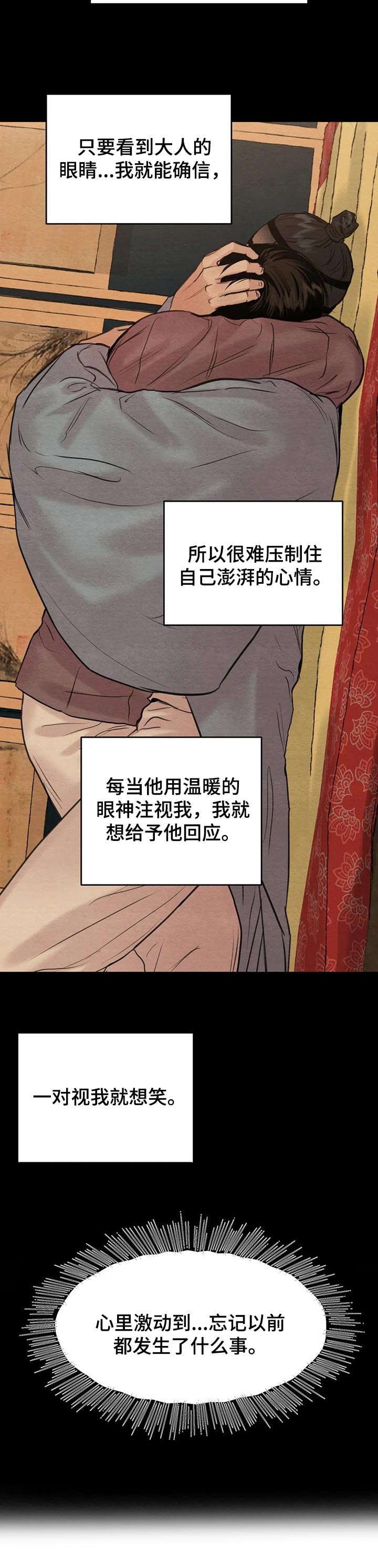 第162章：【第三季】不要哭3