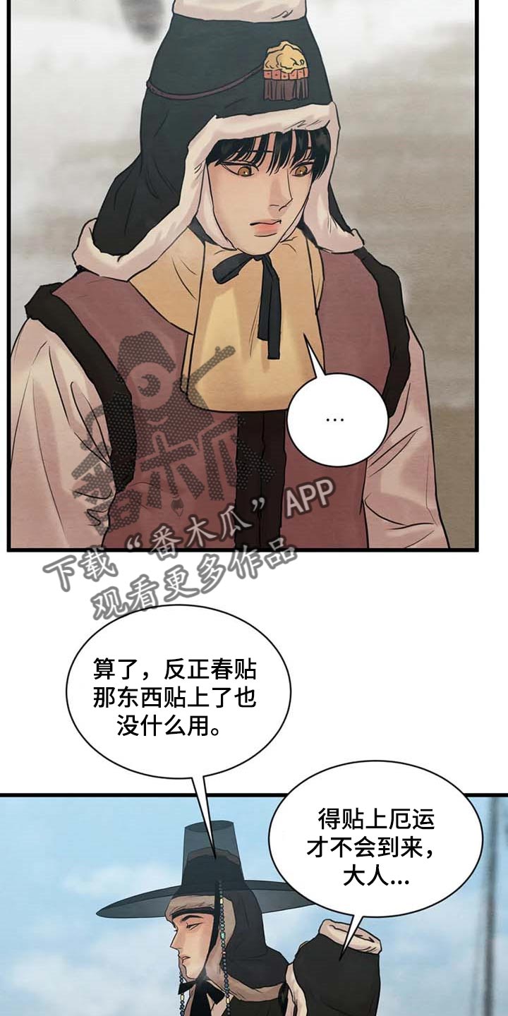 第184章：【第三季】开心点10