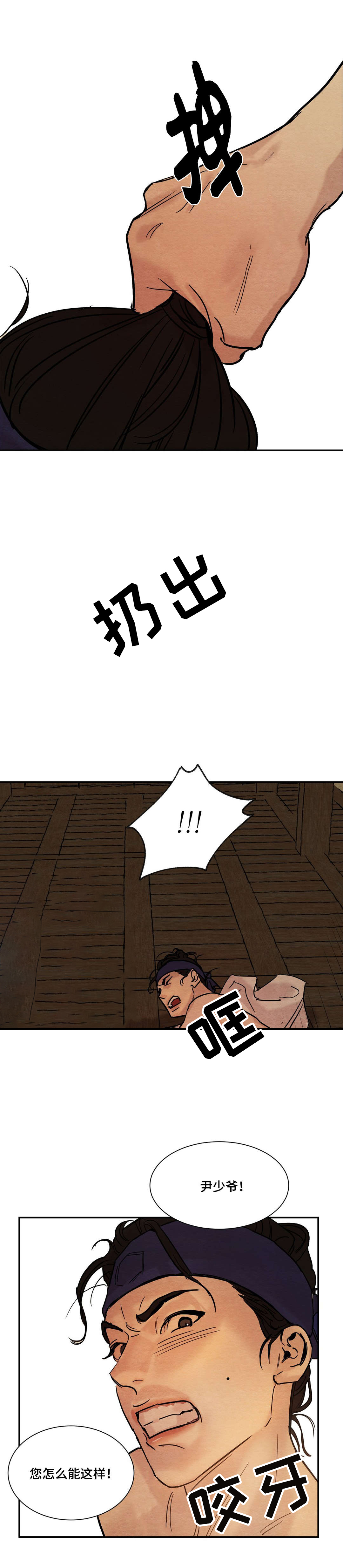 第14章：继续画3
